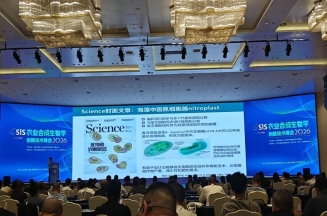 逐浪绿色新十年｜威客电竞集团参加ABS 2026第十届生物刺激剂与农业绿色发展大会