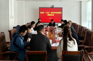 威客电竞集团参加《日照市“十五五”海洋经济发展规划》征求意见座谈会