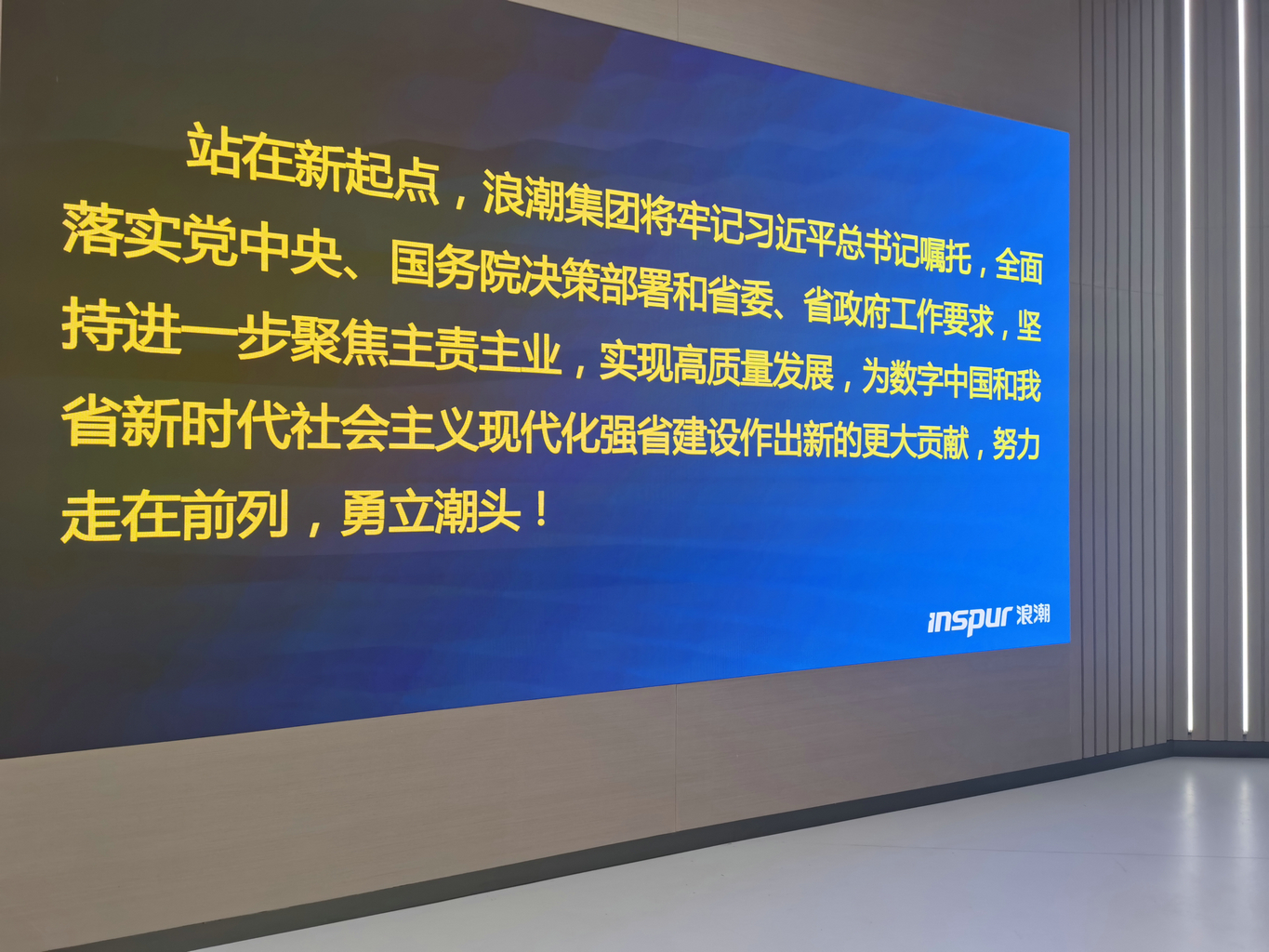 威客电竞集团总裁林成彬赴浪潮商洽深度合作 威客电竞集团总裁林成彬赴浪潮商洽深度合作