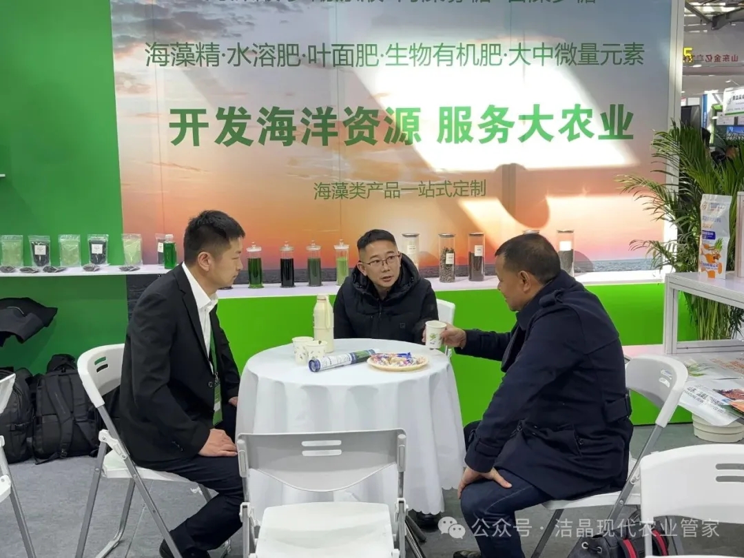 20251121威客电竞海藻肥亮相第三十九届全国植保双交会3